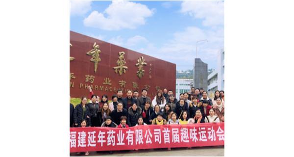 乐动网页版登入页面-乐动(中国)首届职工趣味运动会